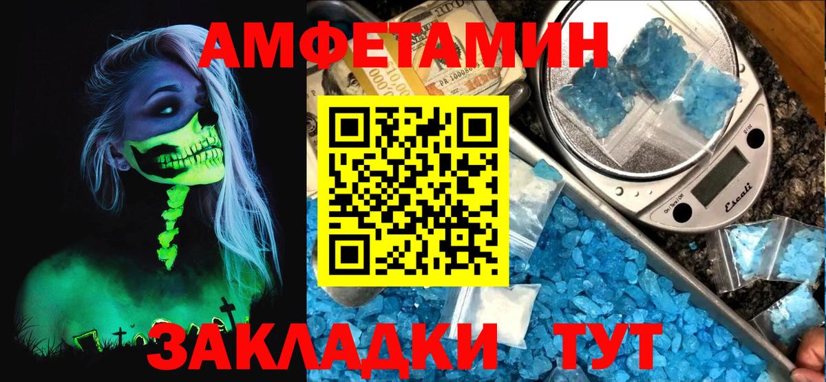 Железногорск  Амфетамин VHQ  Вход с VPN 