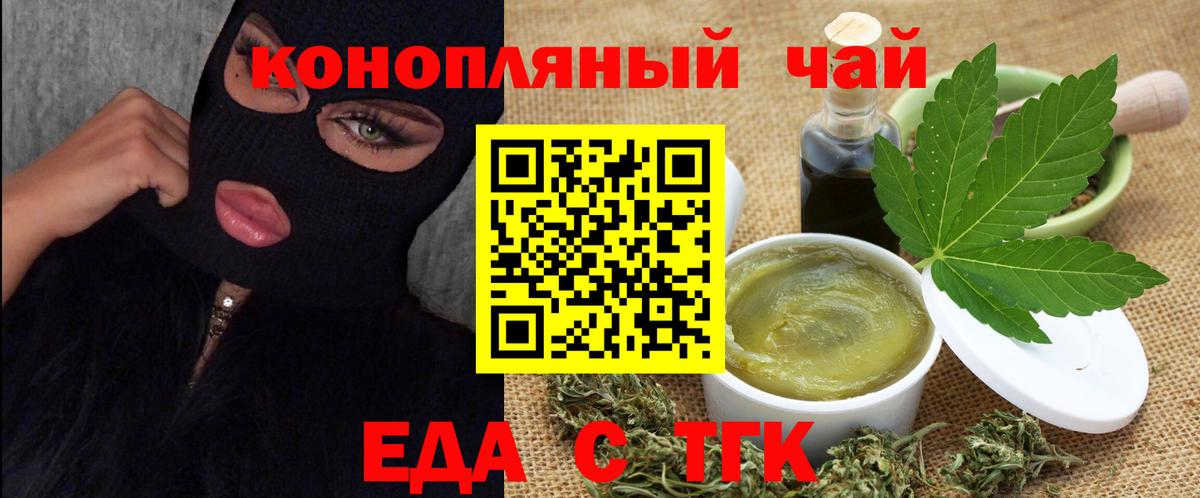 Железногорск  Canna-Cookies конопля  Вход с VPN 