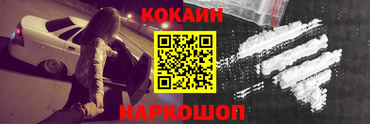 Железногорск  КОКАИН Боливия  КОКАИН  КОКАИН VHQ  Вход с VPN 