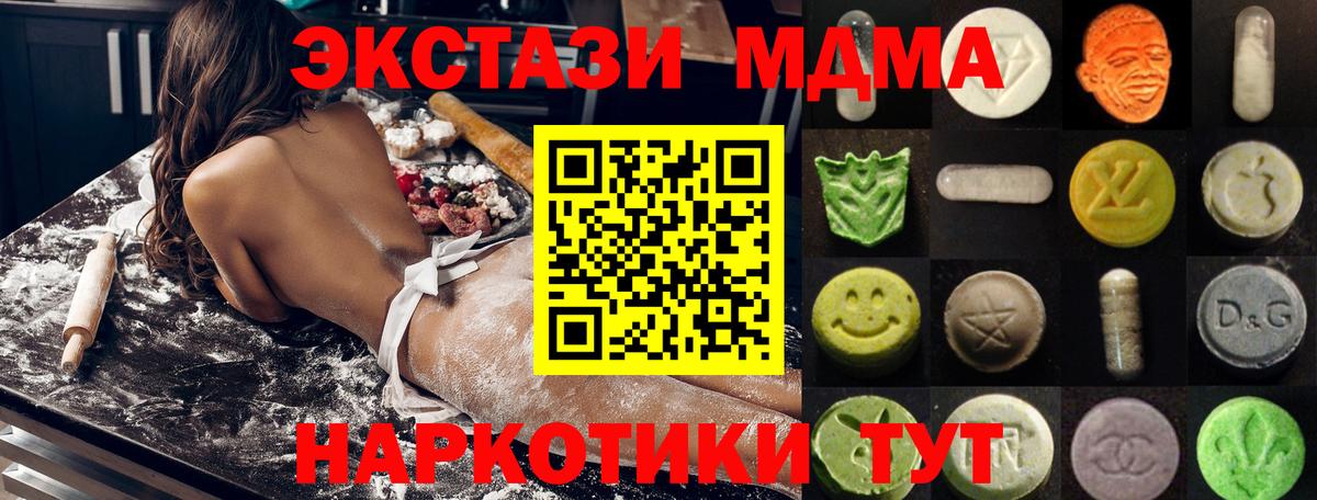 ЭКСТАЗИ 280мг  Ecstasy 99%  Вход с VPN  Железногорск 