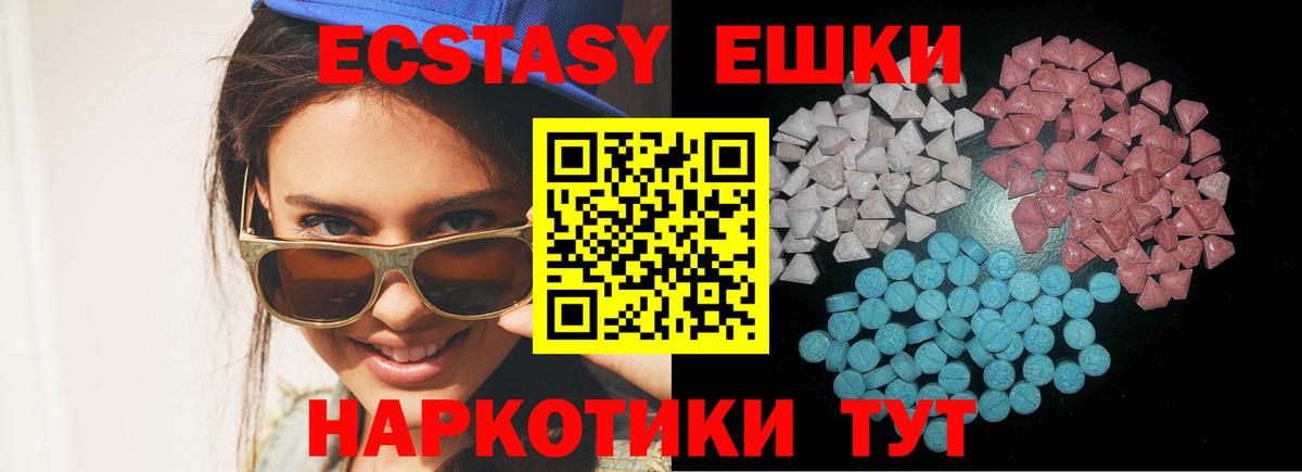 Экстази 99% Железногорск