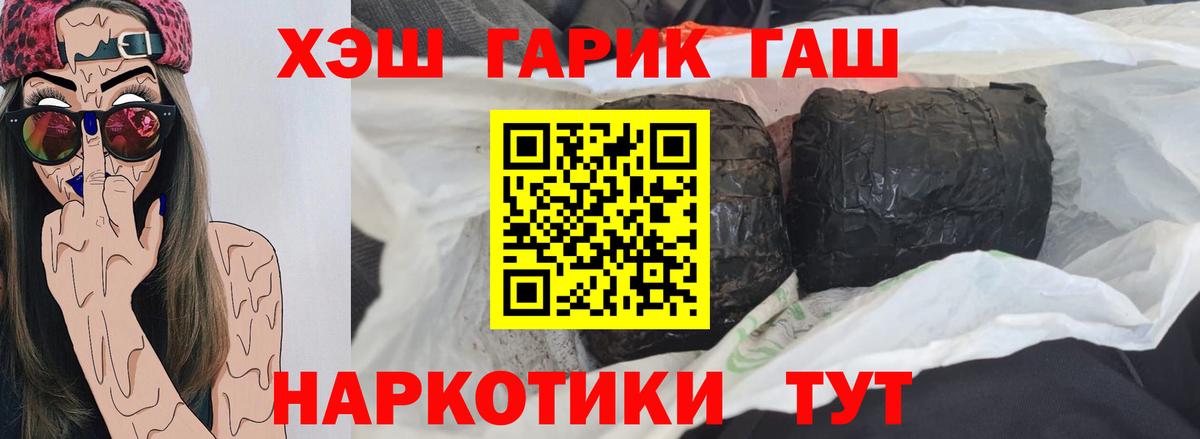 Гашиш Premium  ГАШ  Железногорск  Вход с VPN 