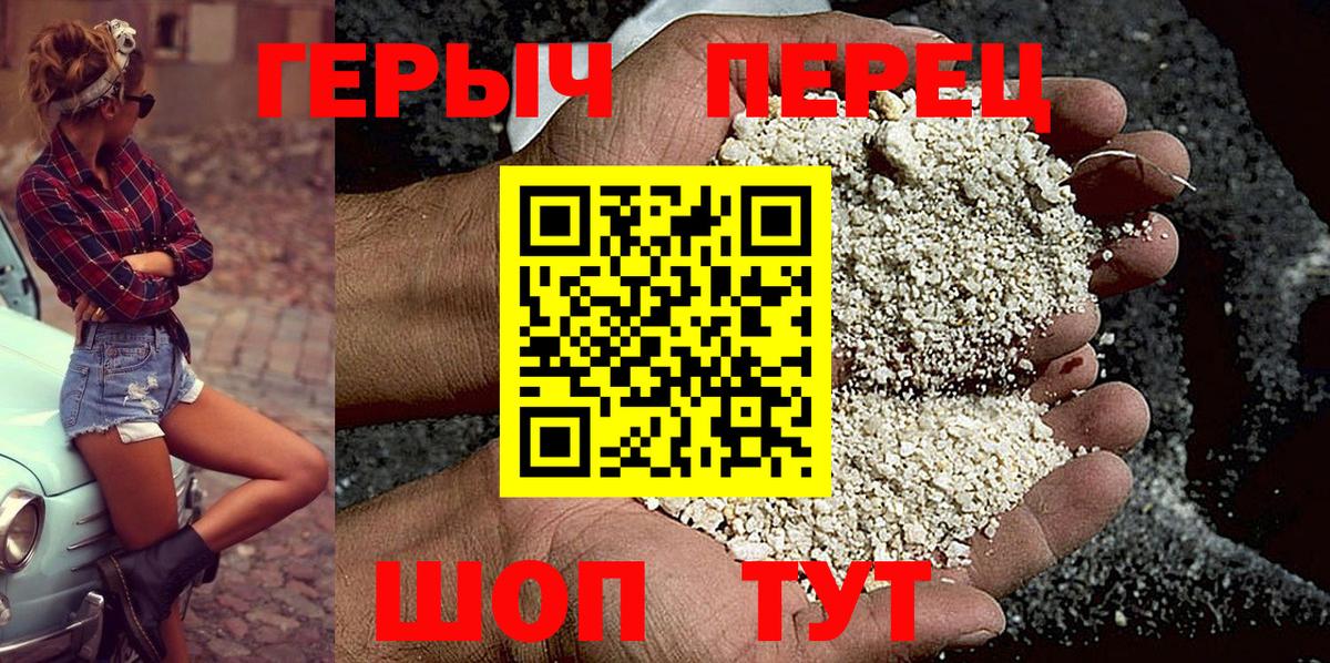 Героин Афган Железногорск