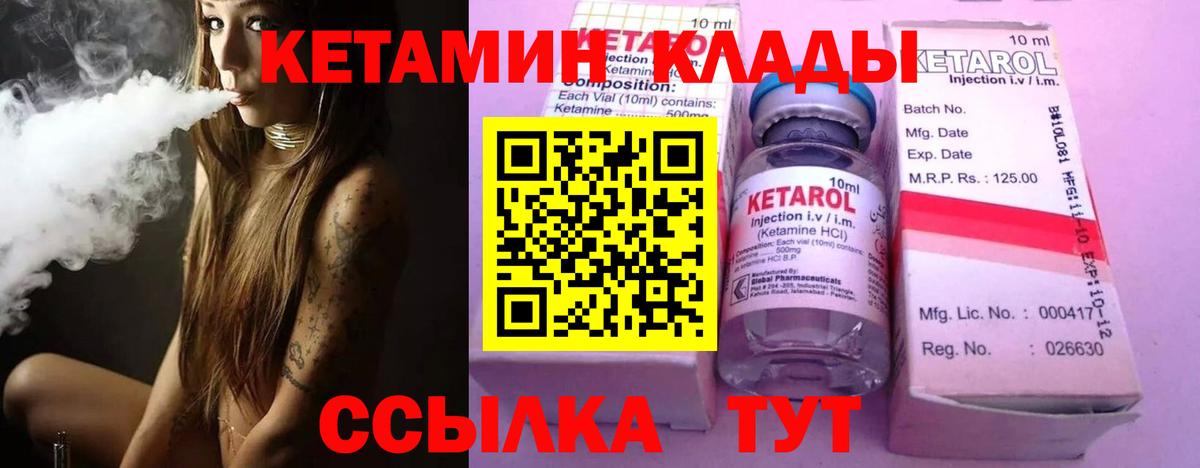 Железногорск  Кетамин ketamine  Вход с VPN  КЕТАМИН ketamine 