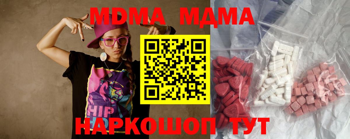 MDMA  Вход с VPN  Железногорск  MDMA кристаллы  МДМА VHQ 