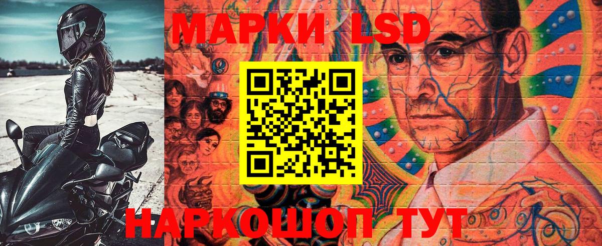 Наркотические марки 1,8мг  Наркотические марки 1,8мг  Вход с VPN  Железногорск 